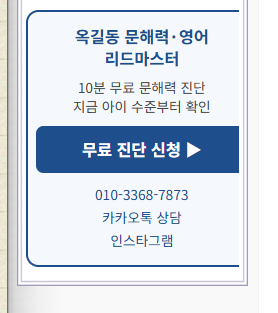 네이버 블로그 사이드바에 등록된 배너 위젯