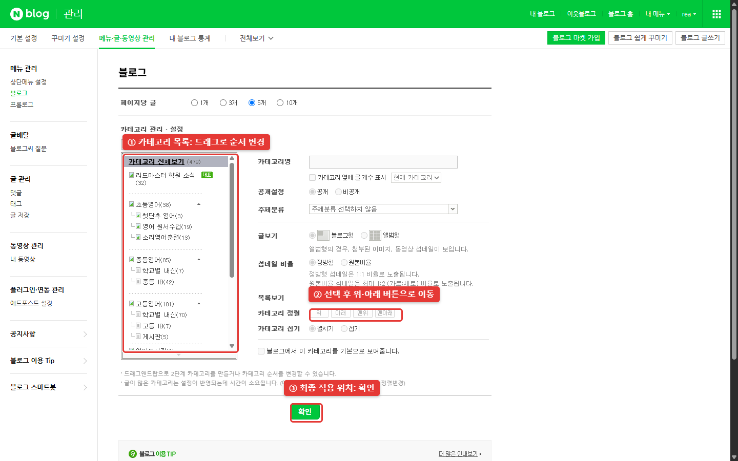 자주 보여 줄 카테고리를 위로 올립니다.