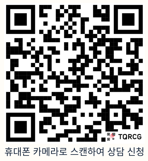 QR코드 아래에 '휴대폰 카메라로 스캔하여 상담 신청' 문구가 있는 안내문 미리보기